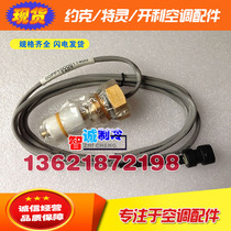  Oil level switch 00PPY000011400 Suitable for Carrier 30XA XQ XW screw central air conditioning
