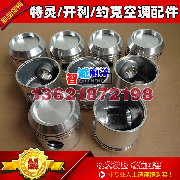 YORK Central air conditioning compressor piston 064-46538-000 064W46538-000