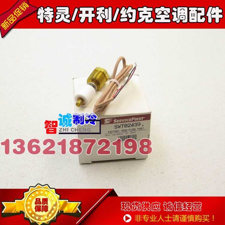 Level Sensor Float Switch for TRANE SWT02439 Exhaust Device New Parts