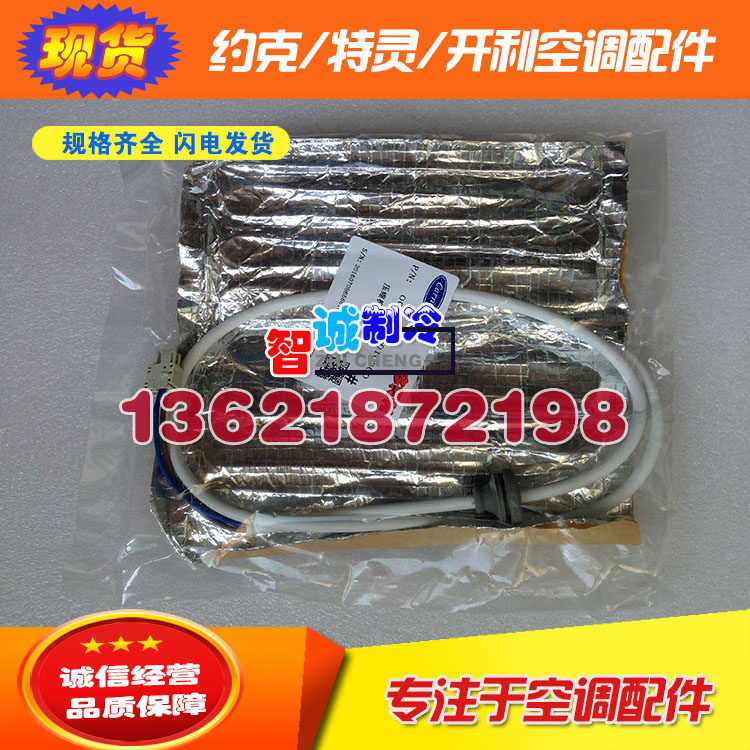 Carrier 30RB 30RQ unit compressor accessories Electric heater Oil heater 00PPG000010300