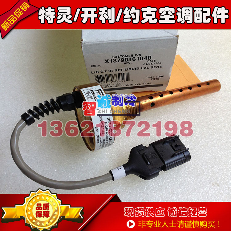 ( ) Level sensor X13790461040 SEN02128, Trane air conditioning special parts