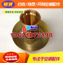 Carrier float valve Lifting valve 09XR04005303 Suitable for 19XR unit compressor overhaul parts
