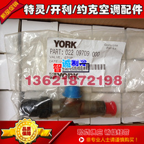 Johnson YORK angle valve stop valve 022-09709-000 YORK YORK YORK central air conditioning original parts