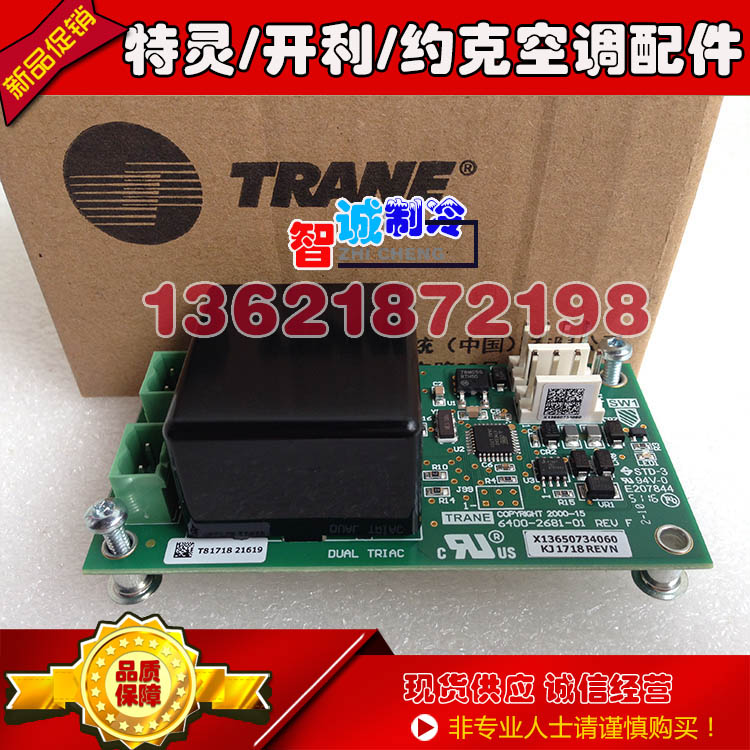 Tering air conditioning relay output board module BRD02947 TRANE control module X13650734-05