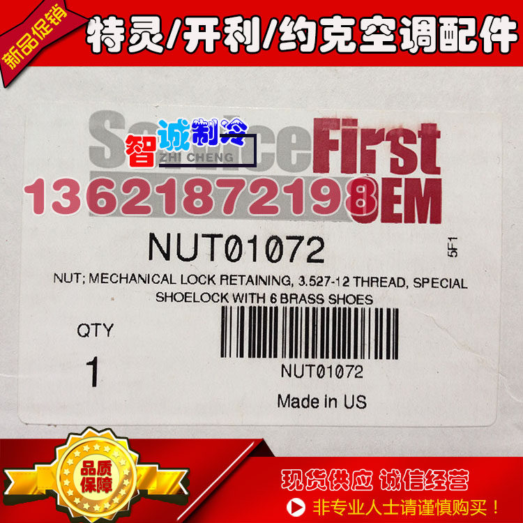 Trane CVHE CVHG motor rear bearing matching lock NUT01072 SNSH-18-6 SNSH-11-6