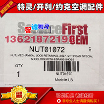 Trane CVHE CVHG motor rear bearing matching lock NUT01072 SNSH-18-6 SNSH-11-6