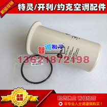 TRANE External Oil Filter ELM01042 TRANE X09130063010 Oil Filter