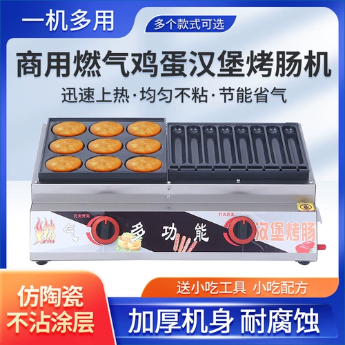 Коммерческий яичный гамбургер на гриле кишечный кишечный кишечник газовый киоск золото хрустящее кожаное крахмал мясо яичный замок печь перепелиные яичные шашлыки