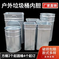 Outdoor outdoor trash can inner bucket zinc iron plate bucket fruit box inner container square round inner tube stainless steel customization