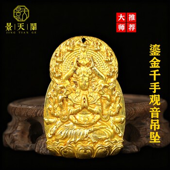 Finely carved gilt thousand-armed guanyin natal buddha pendant