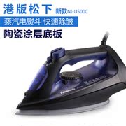 giá bàn ủi hơi nước cầm tay Máy làm sạch bằng hơi nước mạnh mẽ mới của Panasonic / Panasonic NI-U500C - Điện sắt bàn là đứng philip