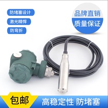 Input-type liquid level transmitter liquid level sensor control instrument hydrostatic level gauge water level sensor 4-20MA