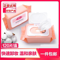 (U choose trial)Three-in-one makeup remover wipes womens face cleaning makeup remover water Makeup remover cotton formal sample trial
