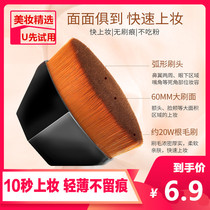 Tmall u First try the experience pack Magic foundation brush Eye shadow Blush brush Concealer makeup tool Eyebrow brush