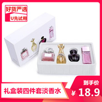 Tmall u first try the big name experience installed counter shake sound with the same light fragrance mens and womens perfume 4 bottles gift box set