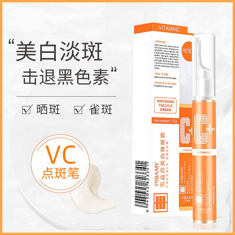 Tmall u first try to experience the same vc spot with the same vc spot freckle white breast dimming powder print