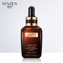 (U try it first) Hydrating tender and smooth hydrating essence Gentle moisturizing moisturizing liquid to improve dry essence