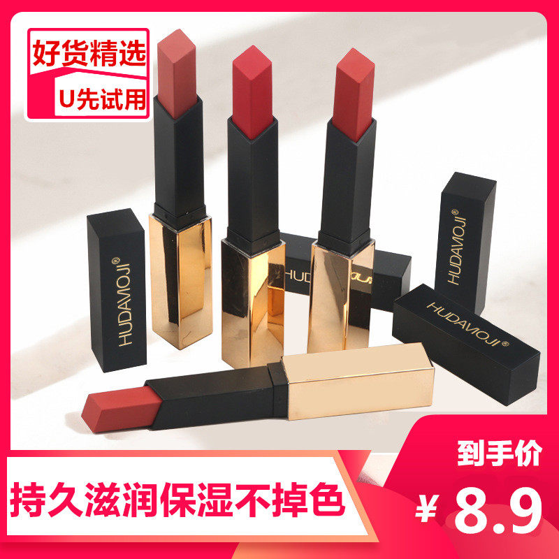 Sky Cat U First Trial Experience Clothing Small Gold Bar Lipstick With Red Net Red Square Tube Cover Box Foggy Slim Matt Lip Balm