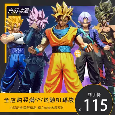 漫画色七龙珠z漫画色悟空天午饭贝吉塔特兰克斯手办模型机箱摆件