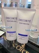 Dike Cosme Dectore AG white muscle sunscreen cream 60ML