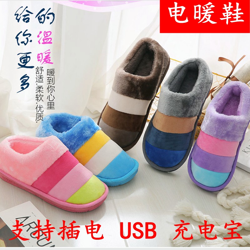 USB Heated Cotton Shoes for Walking, Electric Heating Shoes for the Elderly, Electric Heated Slippers for Students Doing Homework USB Heated Cotton Shoes for Walking, Electric Heating Shoes for the Elderly, Electric Heated Slippers for Students Doing Homework