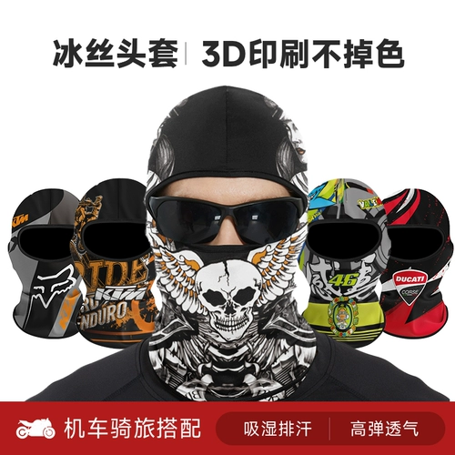 Мужской шлем, ветрозащитная шелковая маска для велоспорта, защита от солнца