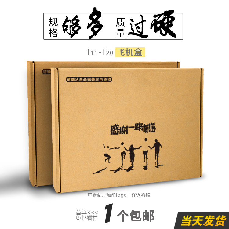 Hubei can be shipped in stock Mobile phone protective shell Small package mask Bra carton Clothing flat carton Special hard flat carton