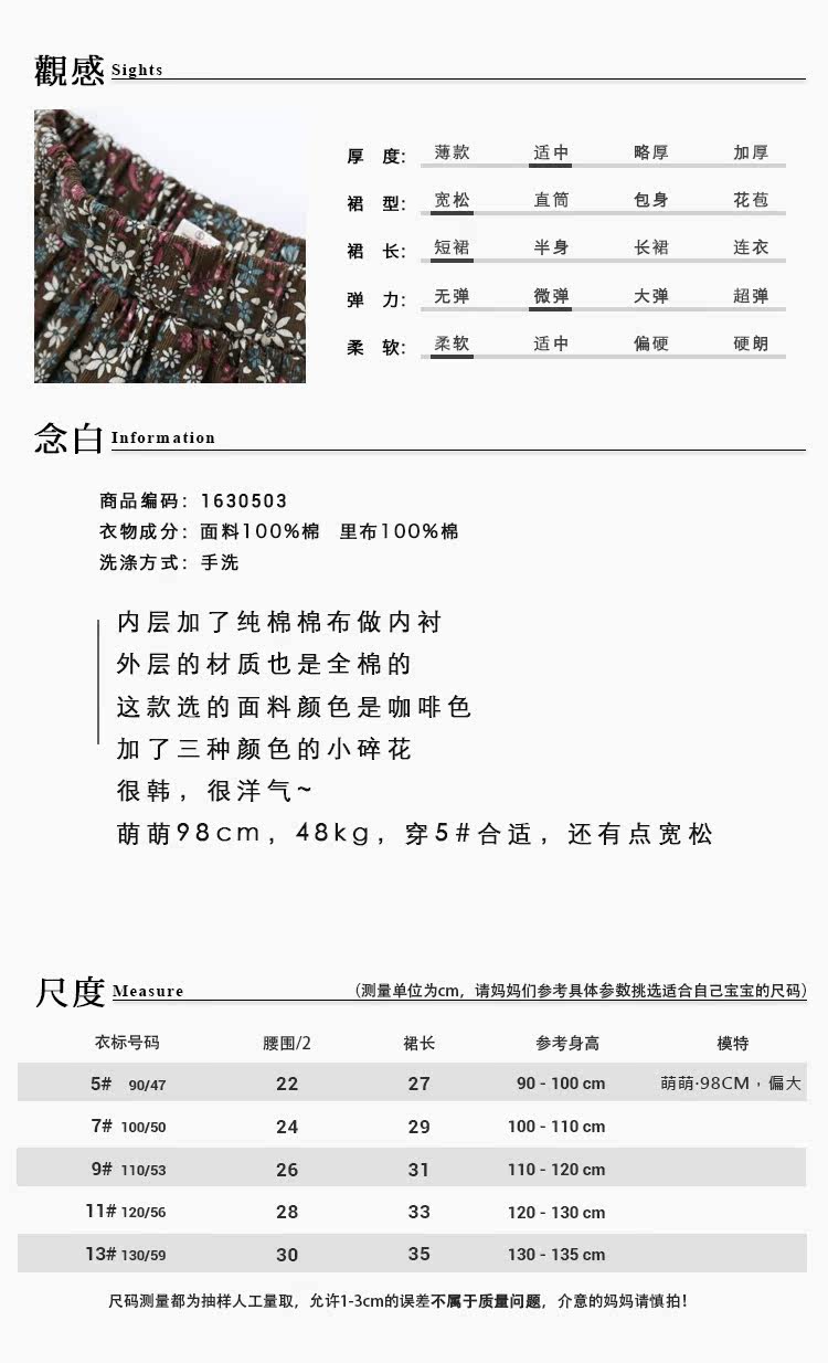 Jupe enfant - Ref 2050930 Image 8