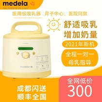 Medela Medical Grade Breast Pump Xin Yun Rental Breast Opening Blocking and Chasing Milk Chengdu Citywide Delivery with SF Express Nationwide