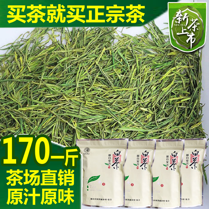 Spot 2022 new tea Anji white tea authentic 500g rain spring tea origin alpine green tea in bulk