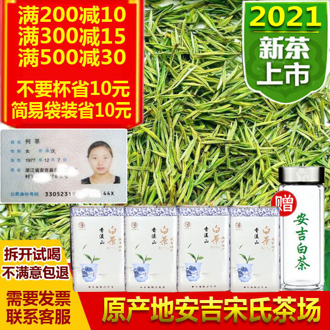 Spot 2021 New Tea Anji White Tea Authentic 500 gr Rain Former Special Level Spring Tea Origin Green Tea Bulk canned