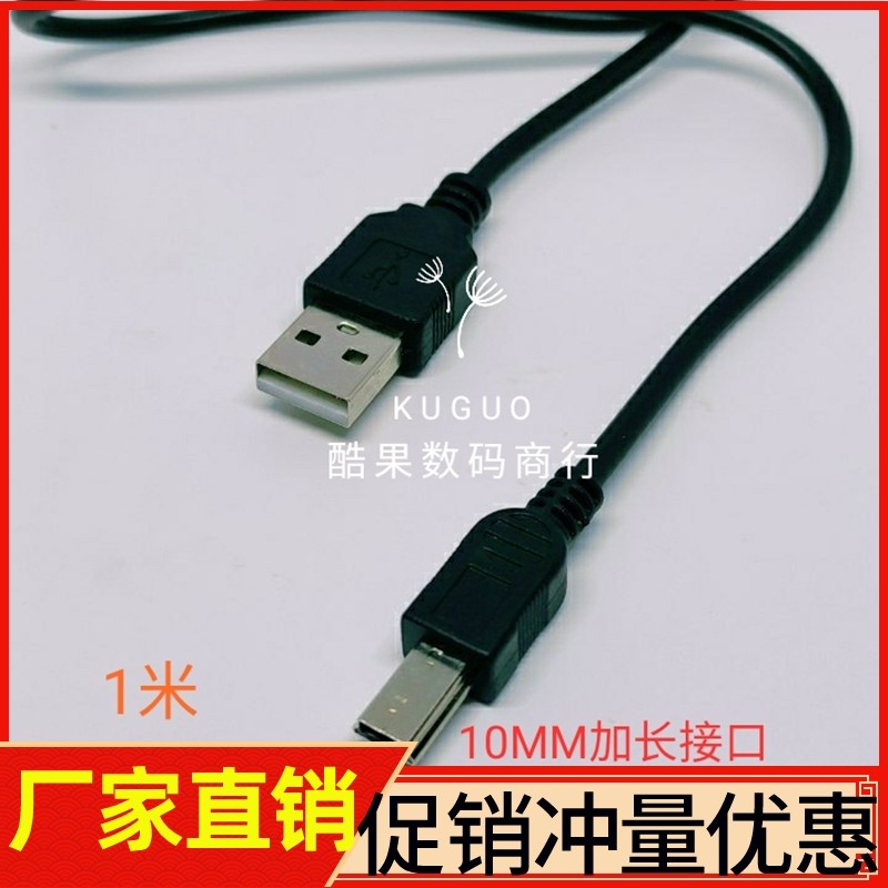 V3 T-type 10mm extended interface old-fashioned mobile phone charger data cable old trapezoidal old-fashioned flat connector