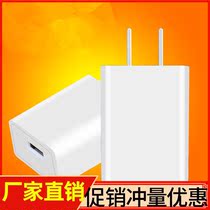 5V2A fast charging charger is suitable for Android Huawei Apple vivo xiaomi oppo mobile phone universal charging plug