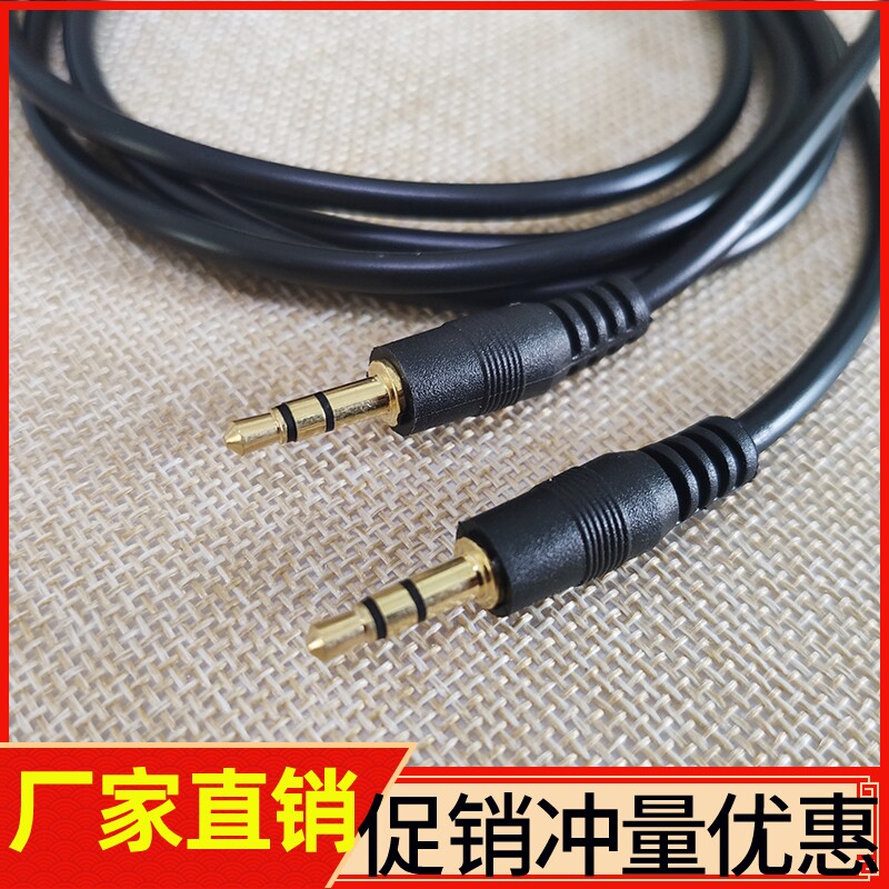 3 5 to 3 5 dual sound audio cable to recording cable 3 5MM audio cable Male to male AUX cable Connecting cable Audio cable