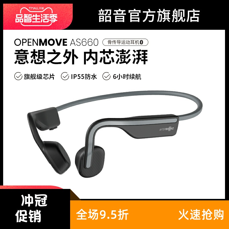 Aftershokzas661 Shaoyin Openmove Bone Conduction Sports Game Music Non-In-Ear Bluetooth Headset