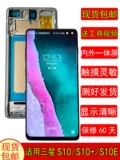 Подходит для Samsung s10+ экран в сборе с рамкой S10 ten screen s20 сенсорный ЖК-дисплей s20+ домашний дисплей