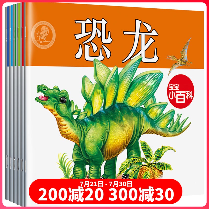 Young children's small encyclopedia Cognitive Point Reading 2-3-6-year-old Early teaching Puzzle Children House of Reading Lang Point reads the pen matching