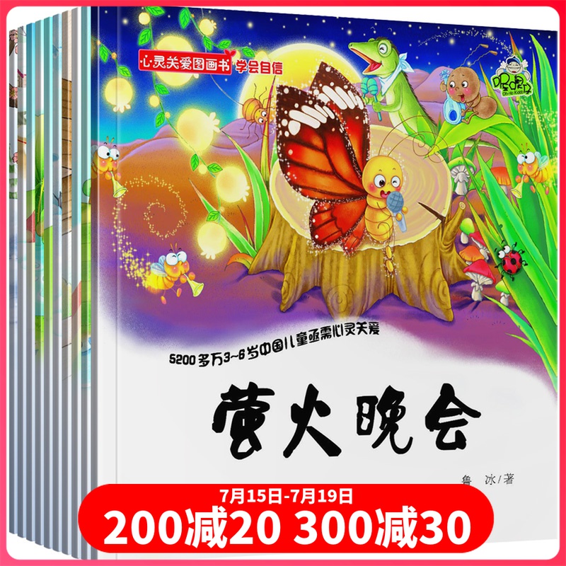 Ice Heart Award Emotional Intelligence Story Point Reading Children's Home Reading Lang Point Reading Pen Package Early education children 2-3-6 years old