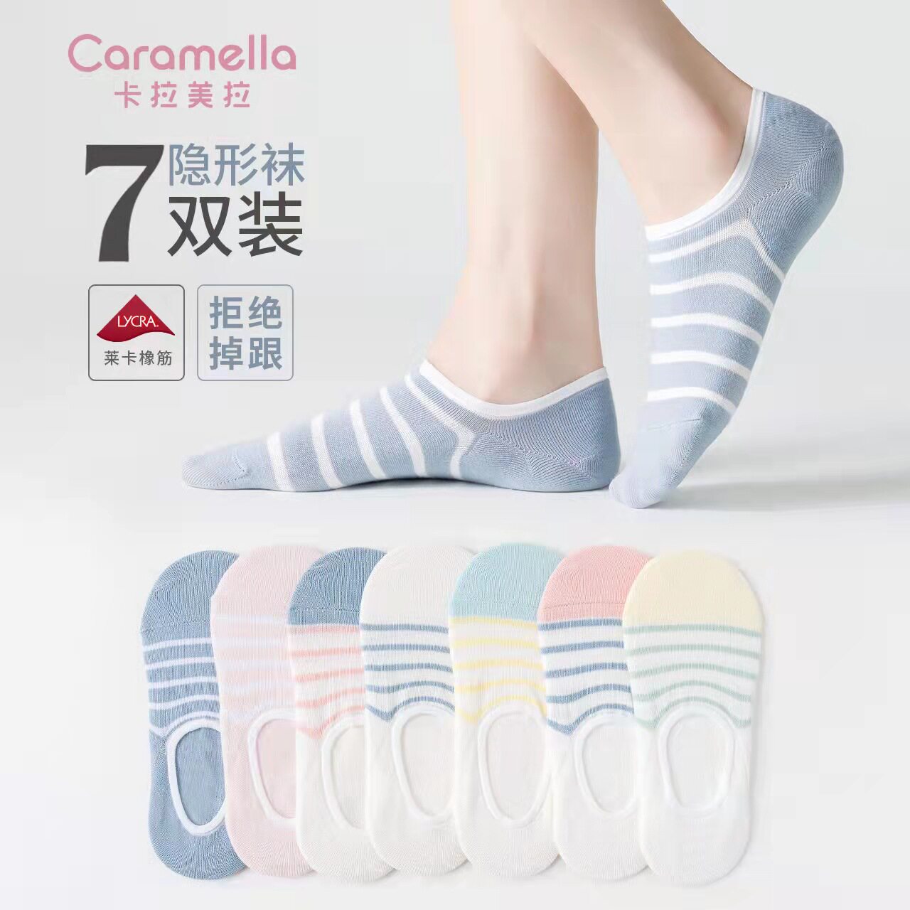 caramella female stealth socks summer boat short socks cotton low help shallow mouth silicone anti-slipping root caramella 7 double-Taobao