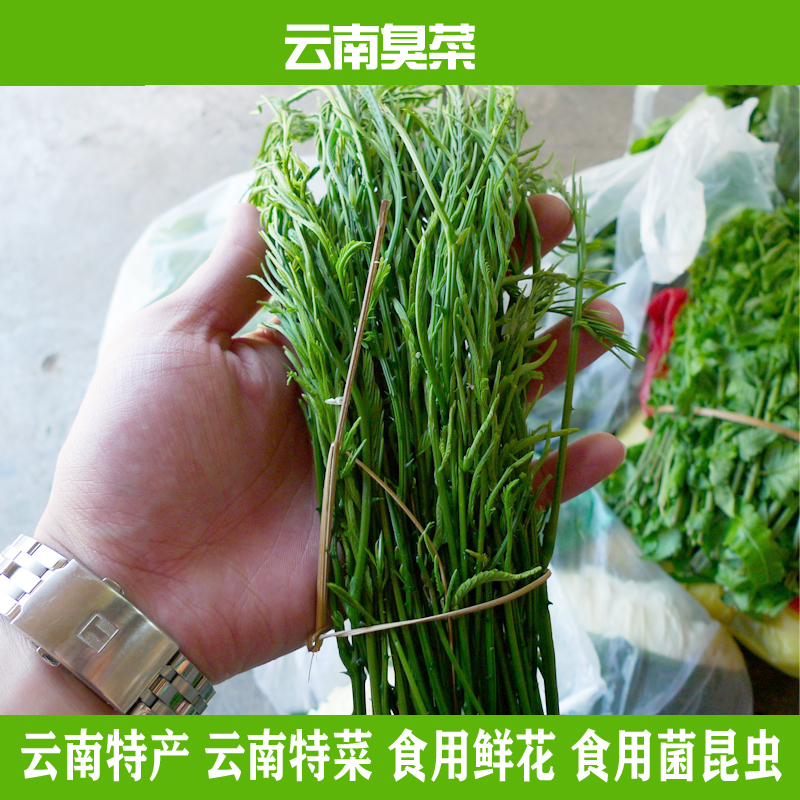 1000g Yunnan specialty fresh stinker feather feather Yuku Direct Sales Welcome Restaurant Hotel ingredients