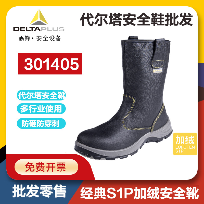 Deir Tower 301405 Lao Shoes Ladle Head Anti-Smashing Piercing High Cylinder Working Winter Warm Anti-Chill Plus Suede Boots