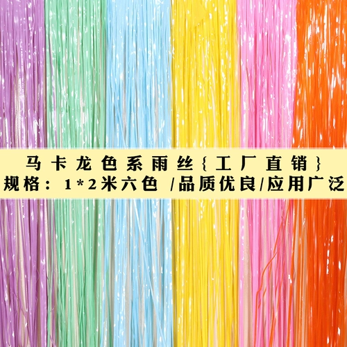 Balloon большой красочный проточный дождь дождевой бар ktv.