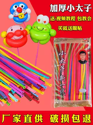 Little prince magic long strip balloon mixed color children's cartoon modeling decoration scene thickened net red latex pump