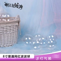 8 -Придворные обычные волновые шарики 10 нарядов