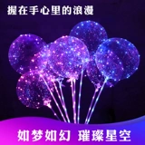 Bobo Ball Little Prince Rose Crystal Balloon Balloon Romantic Decoration делает мяч лучше Bob Ball Pronsparent Balloon