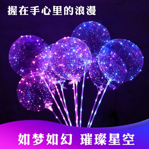 Bobo Ball Little Prince Rose Crystal Balloon Balloon Romantic Decoration делает мяч лучше Bob Ball Pronsparent Balloon