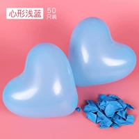 Светло -голубой (50 сердец)