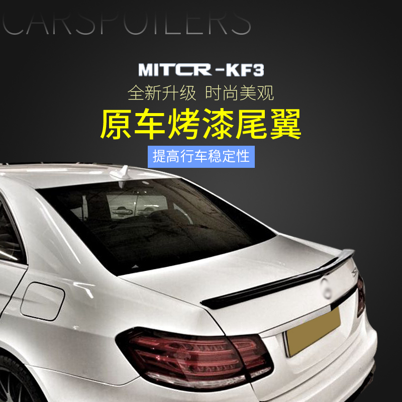 Suitable for 08-19 Pence E-Series W212 tail wing Bins W213 new E320 E260L E300L E63 tail