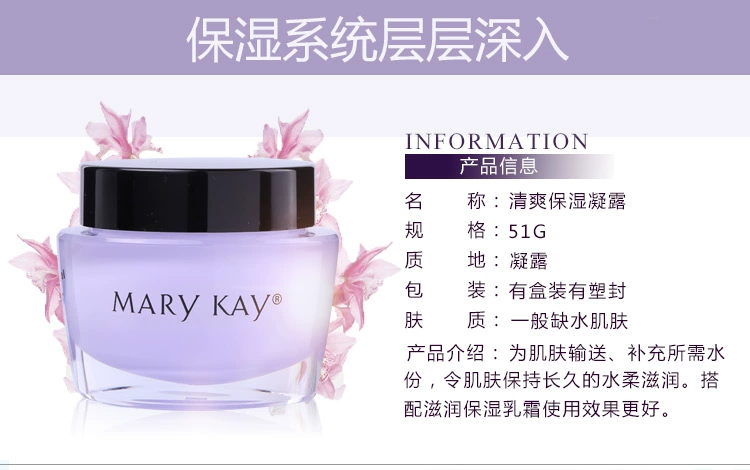 kem dưỡng da dầu mụn Mary Kay Sảng Khoái Gel Dưỡng Ẩm Chính Thức Xác Thực Kem Dưỡng Ẩm Flagship Store Đại Dương Lala Hoa Em Gái kem dưỡng ẩm cho da hỗn hợp