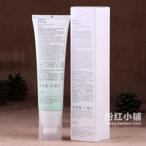 Маска для лица, увлажняющий косметический крем для чувствительной кожи, 50 мл